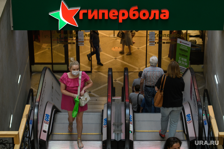 Екатеринбург во время пандемии коронавируса COVID-19, гипермаркет гипербола