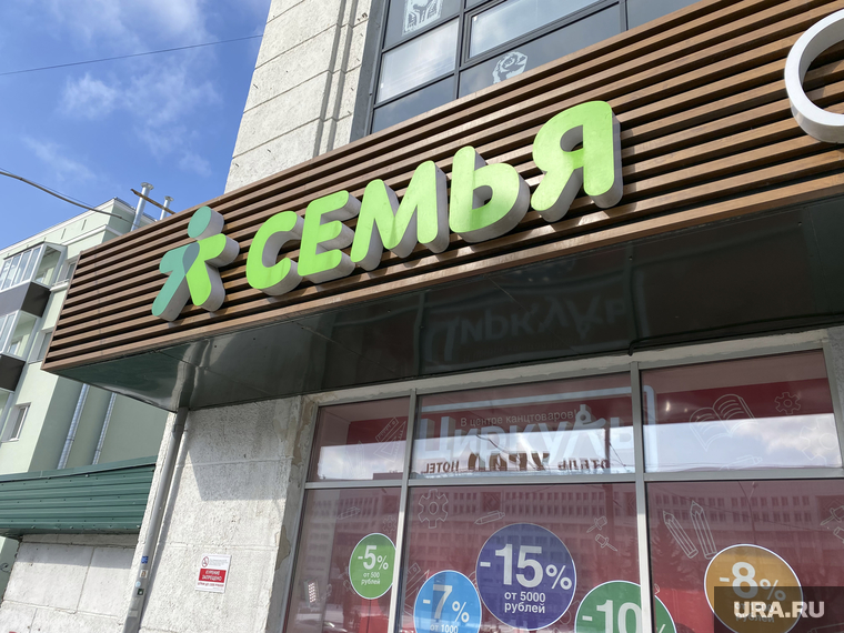 Цены на продукты в супермаркетах. Пермь
