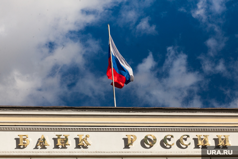 Здание Центробанка России на Неглинной улице д. 12. Москва, центробанк, российский флаг, триколор, флаг россии, банк россии, центральный банк россии