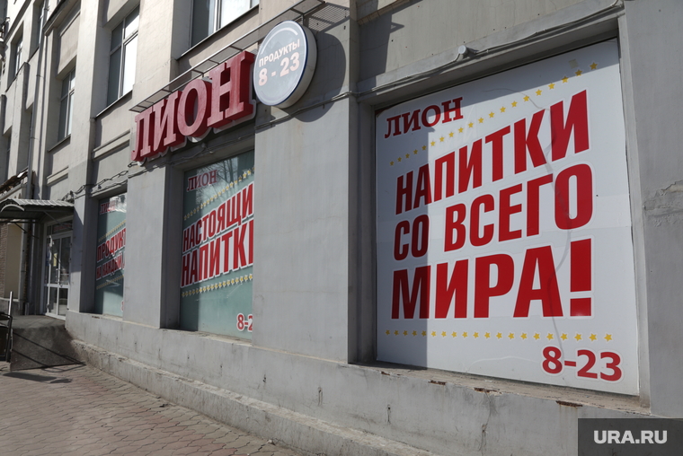 Виды города в период самоизоляции. 6 пареля 2020. Пермь, магазин лион, магазин алкогольный
