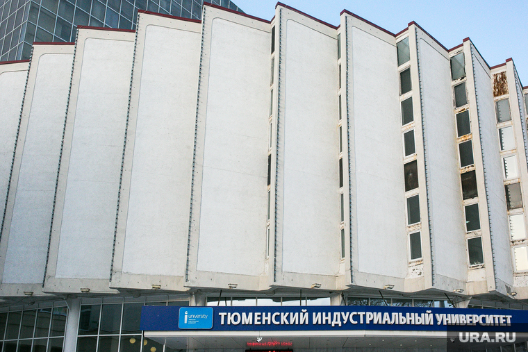 Государственные учреждения. Тюмень, вуз, вузы, тиу, тюменский индустриальный университет
