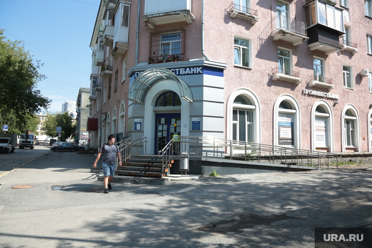 Виды города. Пермь, виды перми, проинвестбанк