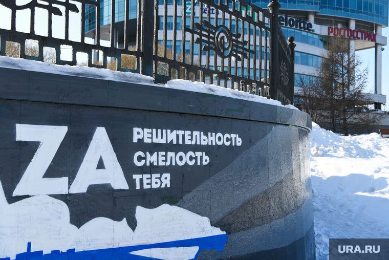 Стрит-арт в поддержку спецоперации на Украине. Екатеринбург , граффити путин