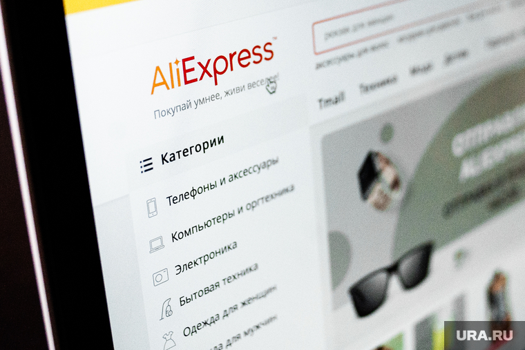 Сетевая торговля. Екатеринбург, интернет-магазин, покупки в интернете, aliexpress, алиэкспресс