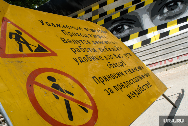 Дорожные работы на центральных улицах Екатеринбурга, проход закрыт, проезд запрещен, перекрытие дороги, ремонт
