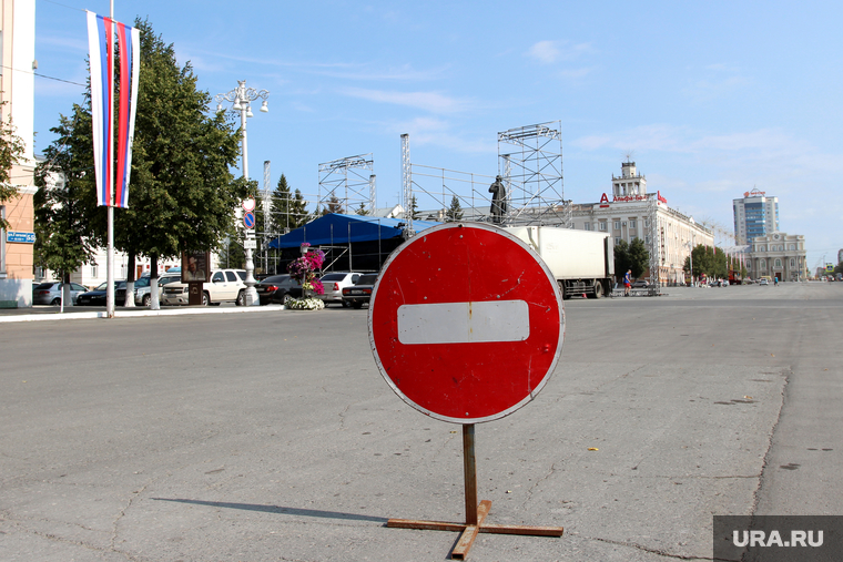 Подготовка к Дню города
Курган, дорожный знак, проезд запрещен, перекрытие дороги