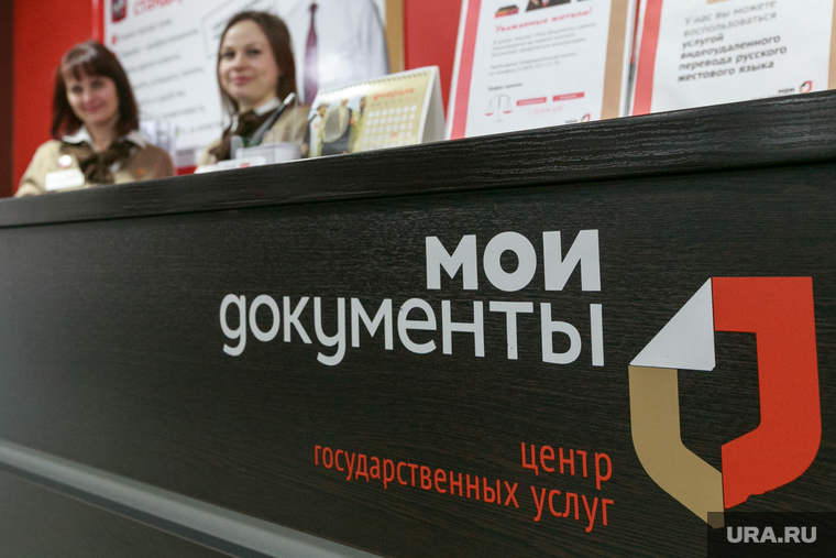 Многофункциональный центр предоставления государственных услуг "Замоскворецкий". Москва, госуслуги, мои документы, центр государственных услуг, мфц
