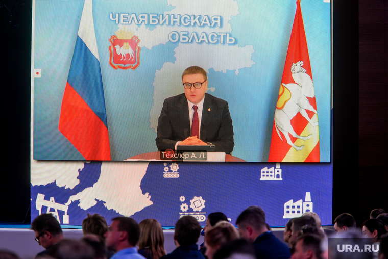 I Всероссийский форум
«Импортозамещение. Новые возможности». Челябинск