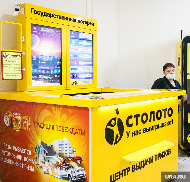 Лотереи. Тюмень, лотерея, лотереи, столото