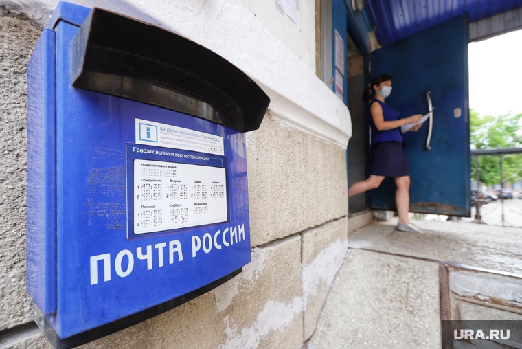 Почта России. Курган , почта россии, отделение почты россии