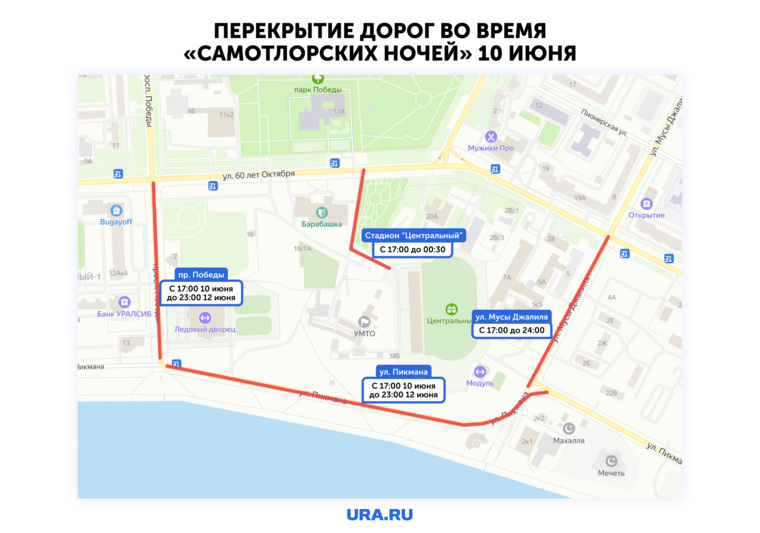 Схема перекрытия дорог 8 мая