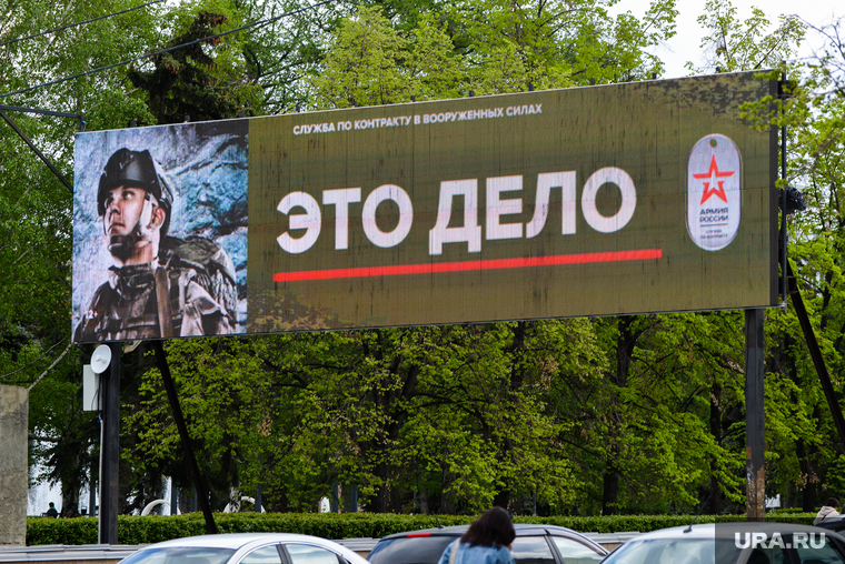 Рекламный баннер "Служба по контракту". Челябинск , баннер, реклама, служба по контракту, мультимедийный экран