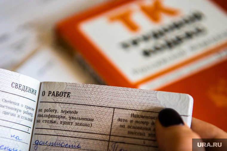 Клипарт. Выплата заработной платы. Екатеринбург, трудовая книжка, трудоустройство, работа, безработица, вакансии, трудовой кодекс, увольнение, отдел кадров, сведения о работе