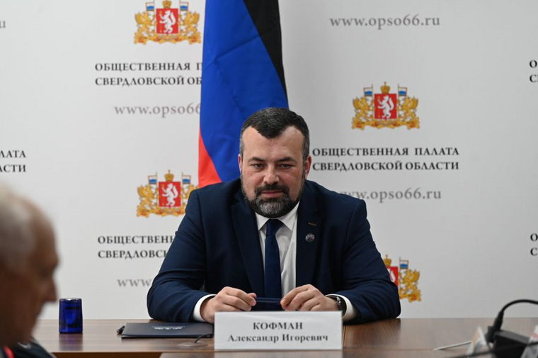 Председатель Общественной палаты ДНР Александр Кофман приехал в Екатеринбург