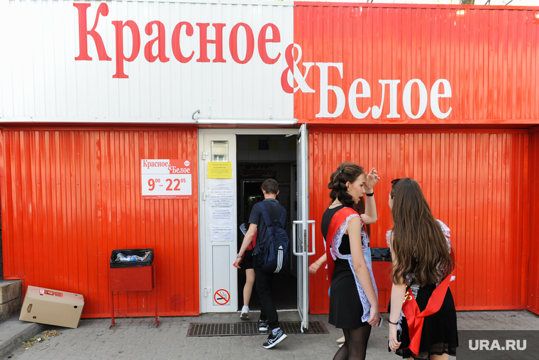 Красное Белое Купить Алкоголь И Продукты Питания