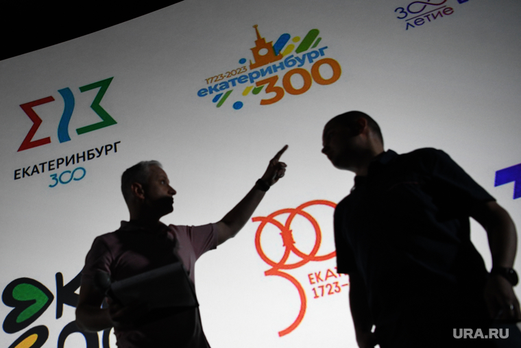 Логотип Екатеринбурга к 300-летию города. Екатеринбург