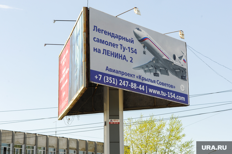 Уличная реклама к Дню Победы. Челябинск, баннер, ту154, легендарный самолет