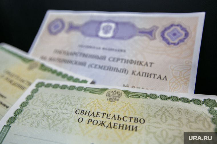 Клипарт по теме Материнский капитал. Екатеринбург, сертификат, свидетельство о рождении, материнский капитал