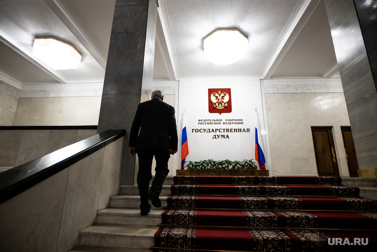 Клипарт Государственная Дума и Совет Федерации. Москва, депутат, госдума, государственная дума, гд