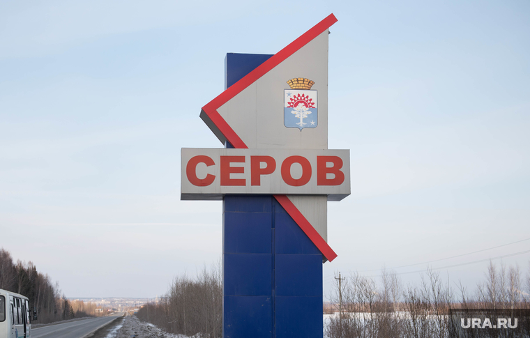 Серов, стела серов