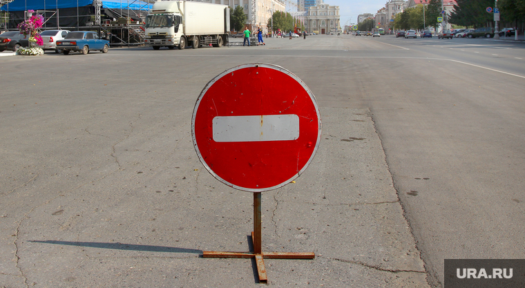 Подготовка к Дню города
Курган, дорожный знак, проезд запрещен, перекрытие дороги