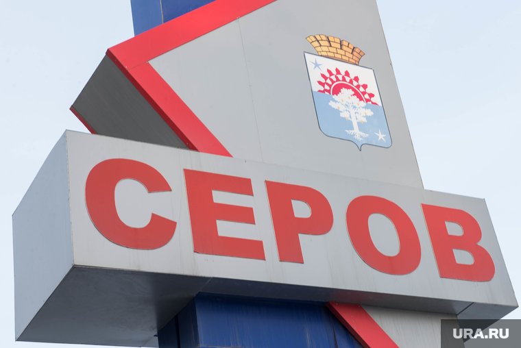 Серов, стела серов