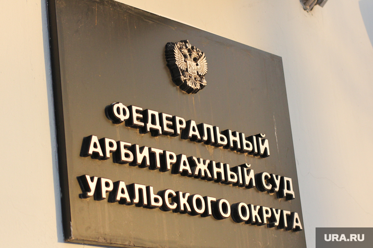 Здания Екатеринбурга
, федеральный арбитражный суд уральского округа, табличка