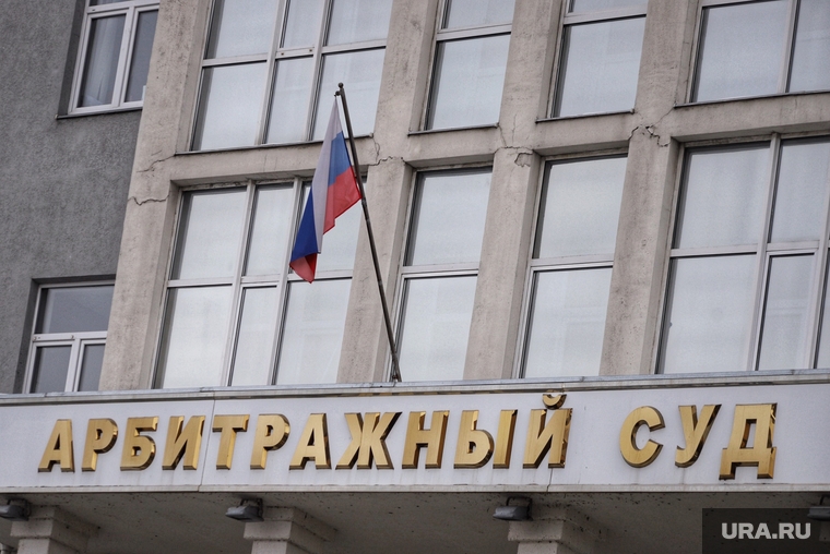 Здание арбитражного суда и городской прокуратуры. Курган, арбитражный суд, флаг россии