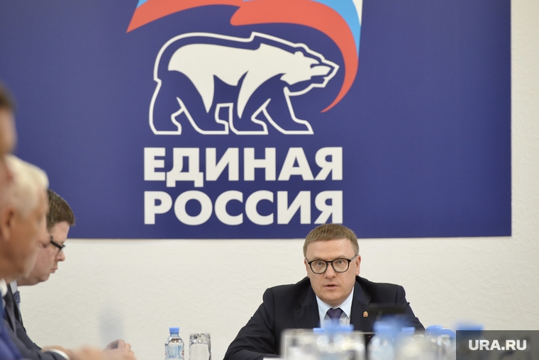 Заседание Президиума регионального отделения партии «Единая Россия». Челябинск , текслер алексей