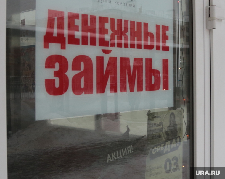 Город. Пермь, микрокредитование, займы, микрофинансовая организация, рост финанс