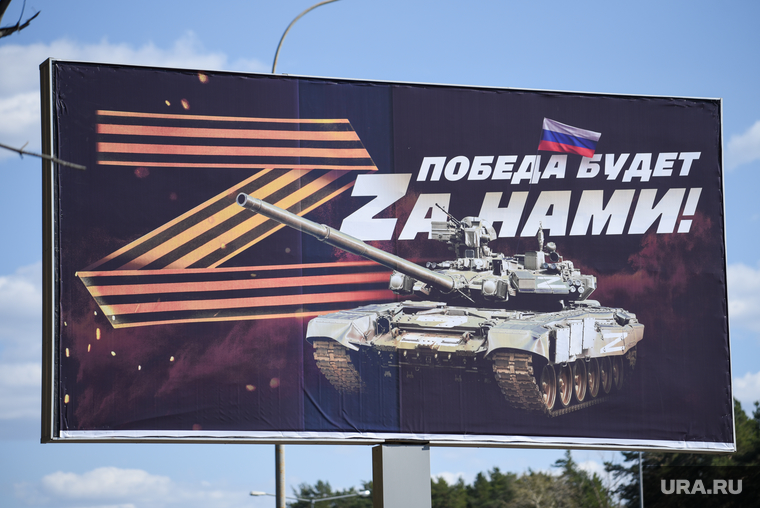 Баннеры с Z патриотической темой. Екатеринбург, победа будет за нами, z знак, z символ, z символ спецоперации, z-символ