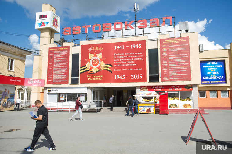 Клипарт. Екатеринбург, южный автовокзал