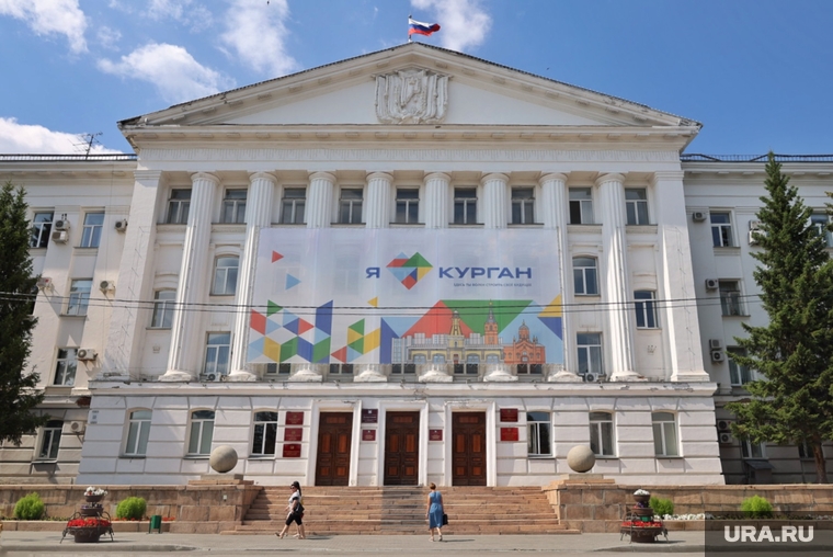 Город. Курган, администрация города, общественный транспорт, мэрия