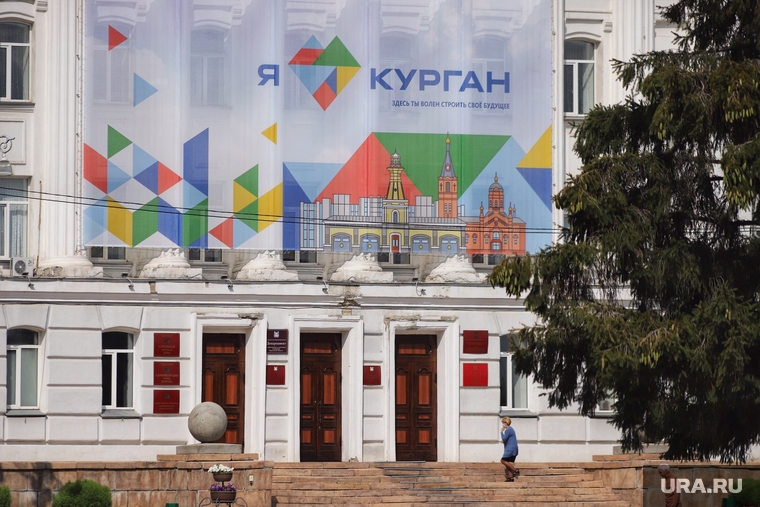 Администрация города. Логотип города. Курган, мэрия кургана, администрация города, город курган
