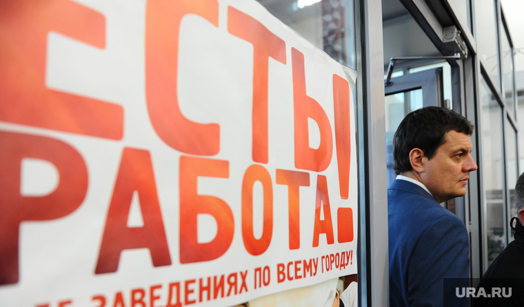 Ярмарка вакансий. Челябинск., сафонов владимир, есть работа