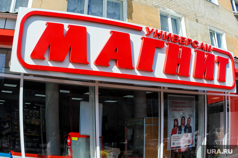 Рейд в магазины городов Челябинск и Копейск. Челябинск