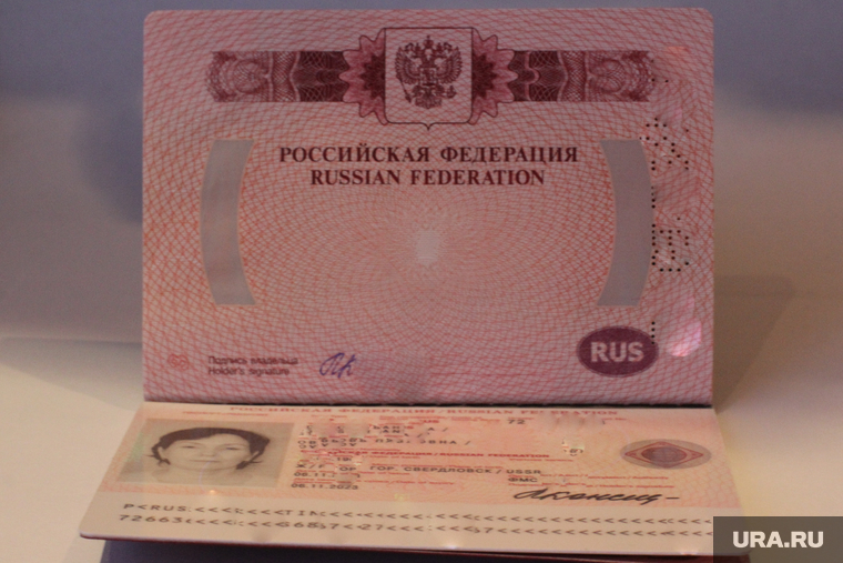 Клипарт. Екатеринбург, паспорт, загранпаспорт