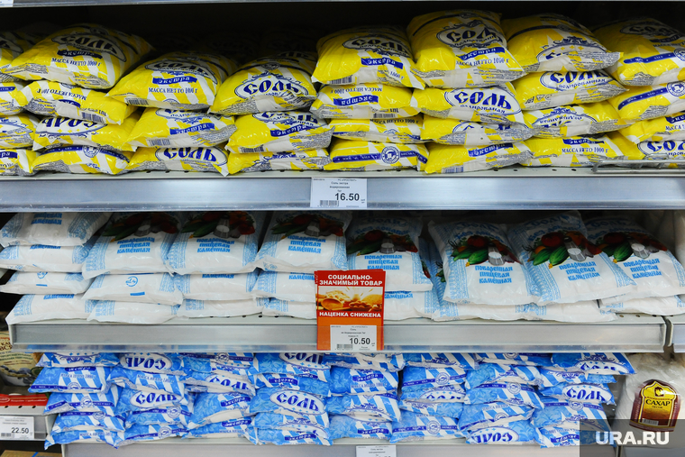 Продукты. Цены. магазин Проспект. Челябинск., соль