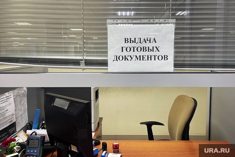 Дождь. Курган , документы, выдача документов, мфц