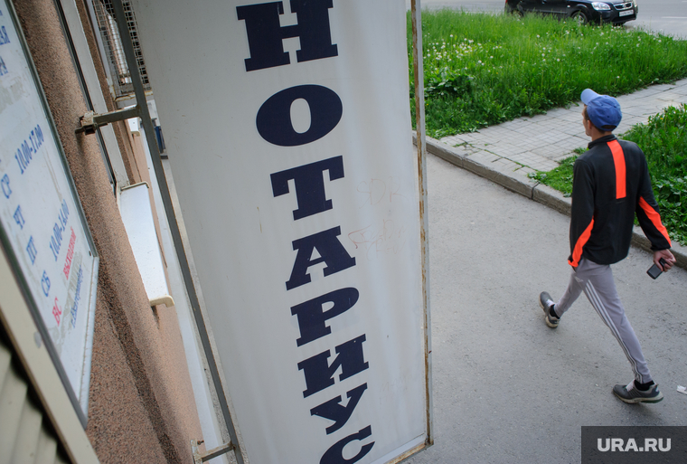 Вывески Нотариус и Нотариальная контора. Екатеринбург, юристы, нотариус, заверение документов, нотариальная контора
