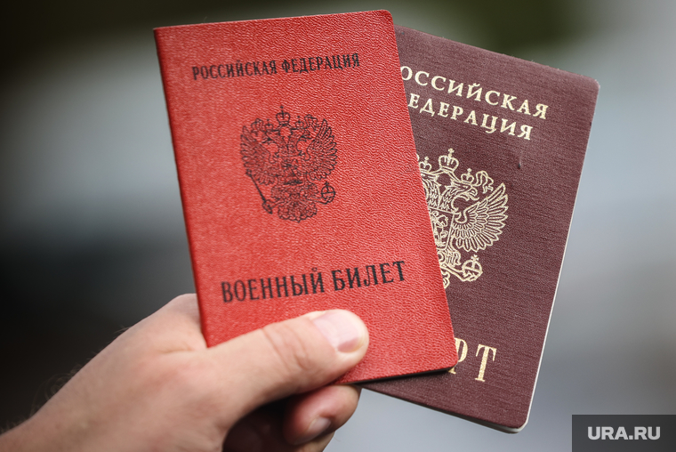 Военный билет. москва, военный билет, паспорт рф, паспорт