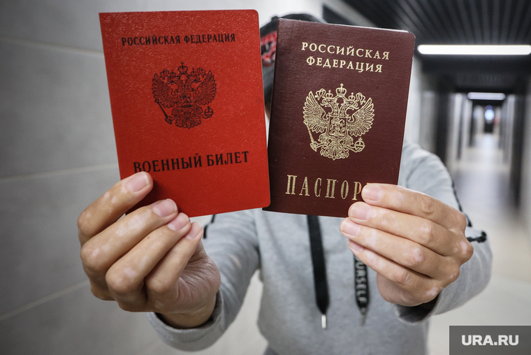 Военный билет. москва, военный билет, паспорт