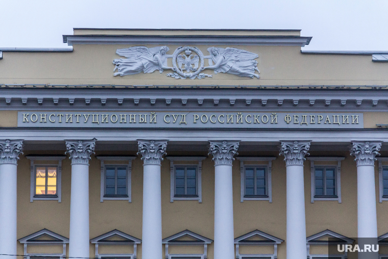 Клипарт. Санкт-Петербург., конституционный суд рф