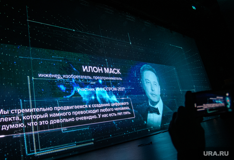 Церемония открытия ИННОПРОМ-2019. Екатеринбург, экран, илон маск