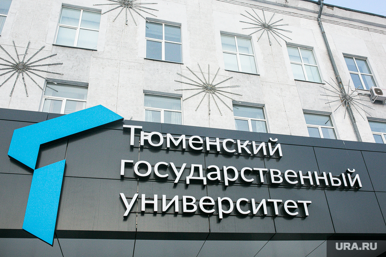 Государственные учреждения. Тюмень, вуз, вузы, тиу, тгу, тюменский государственный университет, тюменский индустриальный университет