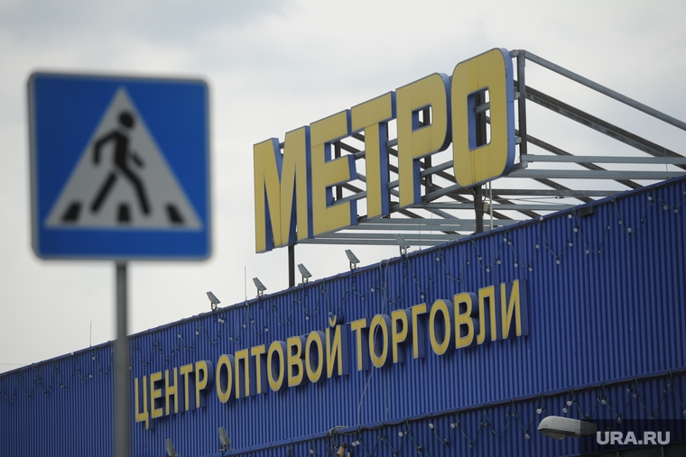 Клипарт. Москва, торговля, metro, метро, центр торговли