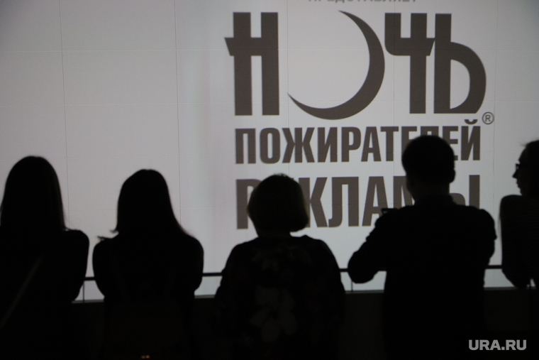 Ночь пожирателей рекламы 2017. Екатеринбург    , люди, ночь пожирателей рекламы, зрители, силуэты, тени