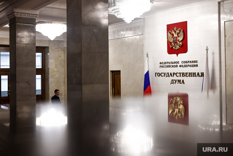 Клипарт Государственная Дума и Совет Федерации. Москва, госдума, государственная дума, гд