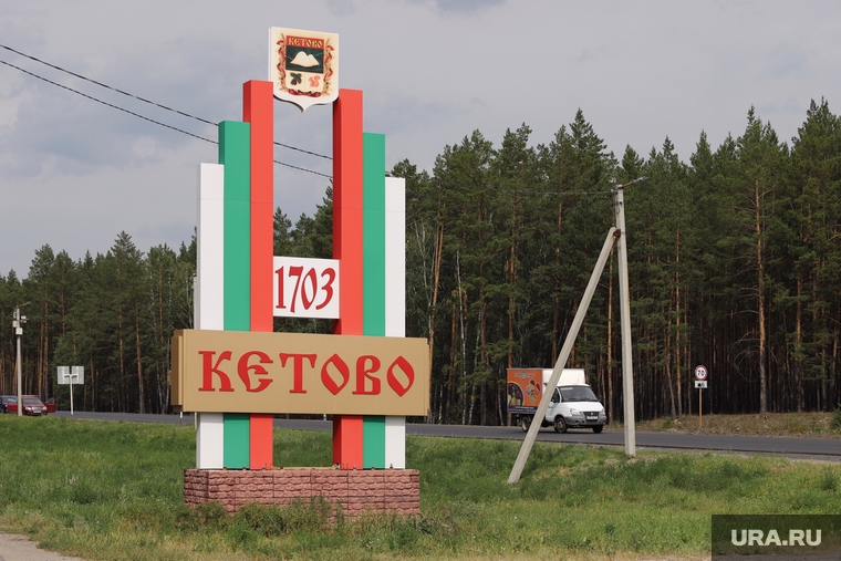 Кетово. Курган , кетово, стела, кетовский район