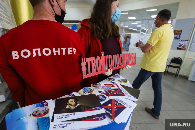 Голосование по поправкам в Конституцию РФ. Курган